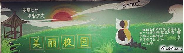 美丽校园黑板报版面设计图2图片1