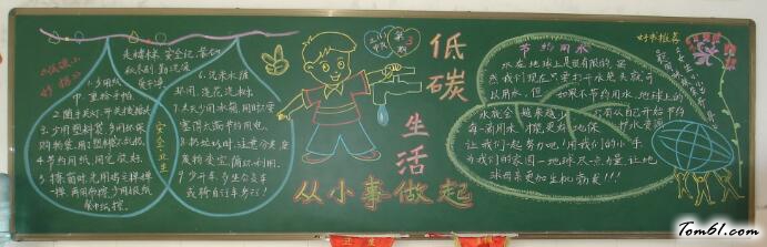 环保主题的黑板报版面设计图2图片1