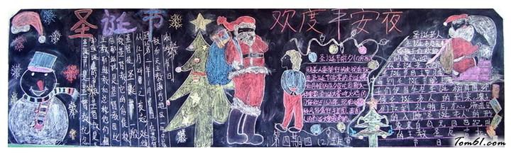 圣诞节黑板报版面设计图图片1