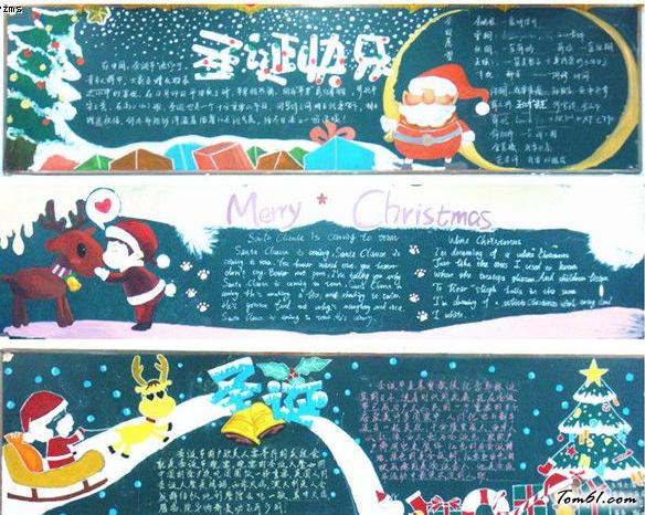 圣诞节黑板报板面设计图4图片1