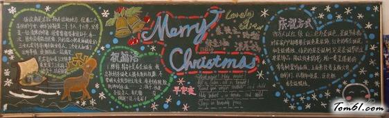 小学生圣诞节黑板报版面设计图2图片1