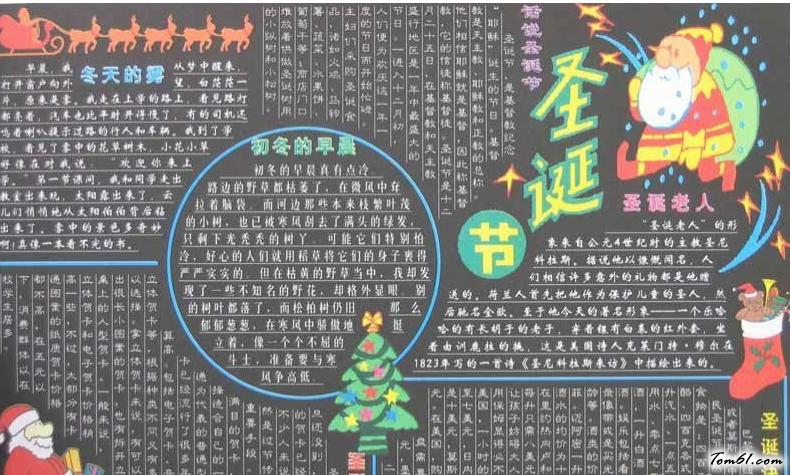 圣诞节黑板报版面设计图10图片1