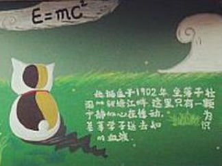 美丽校园黑板报版面设计图2
