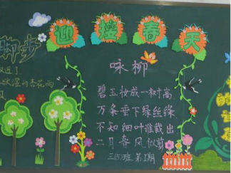 非常漂亮的春天黑板报版面设计图