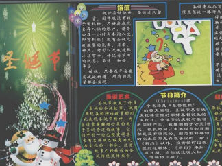 圣诞节黑板报版面设计图11