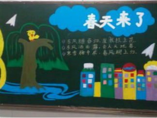 简单好看的春天黑板报版面设计图4