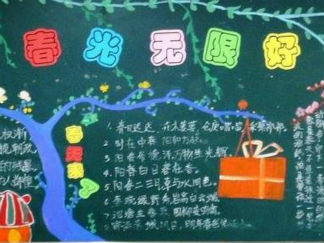 走进春天黑板报版面设计图2