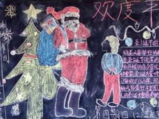 圣诞节黑板报版面设计图