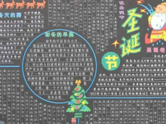 圣诞节黑板报版面设计图10