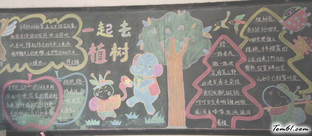 小学生植树节黑板报版面设计图23图片1