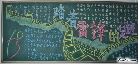 向雷锋学习黑板报版面设计图2图片1
