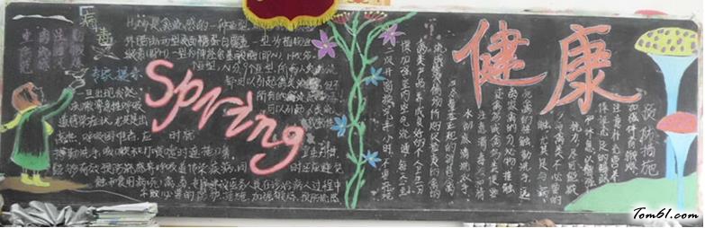 预防春季传染病黑板报版面设计图9图片1