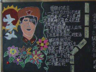 学雷锋的黑板报版面设计图8