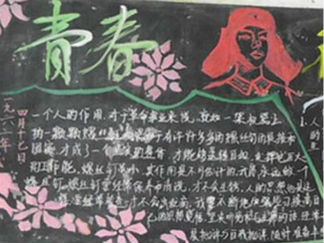 学雷锋黑板报版面设计图10
