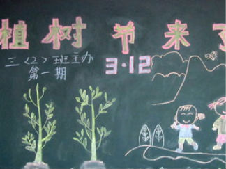 小学植树节黑板报版面设计图4