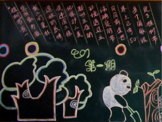 植树节黑板报版面设计图24