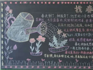 植树节的黑板报版面设计图4