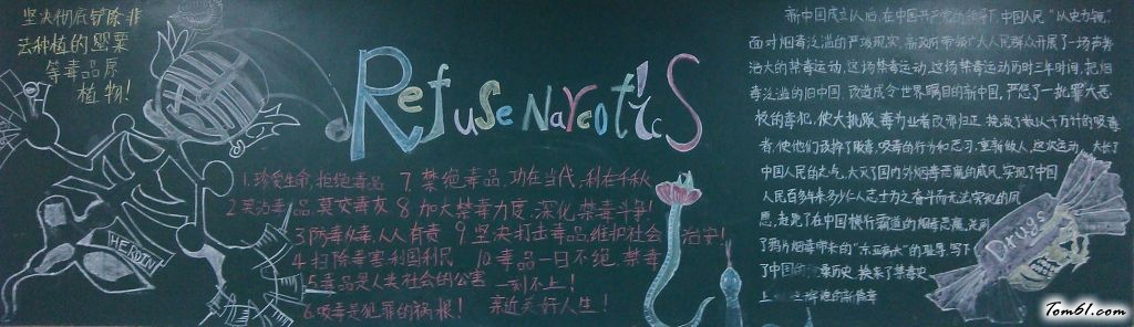 锦绣中华迎国庆黑板报版面设计图图片1