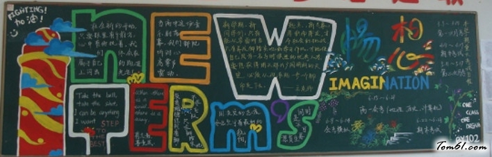 2016年开学黑板报版面设计图图片1