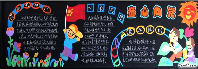 抗日战争胜利71周年黑板报版面设计图2图片1