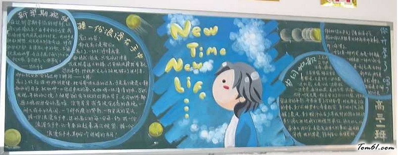 新学期开学了黑板报版面设计图4图片1