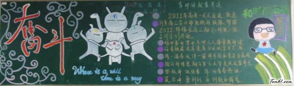 新学期新起点版面设计图图片1