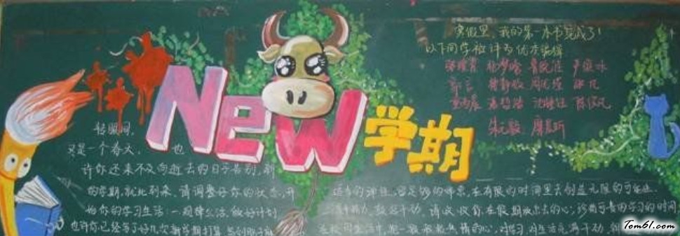 初中生开学黑板报版面设计图图片1