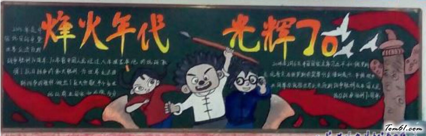 抗日战争胜利纪念日黑板报版面设计图图片1