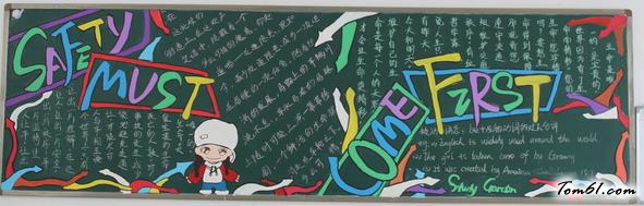 简单好看的交通安全黑板报版面设计图图片1