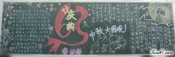 中秋黑板报版面设计图图片1