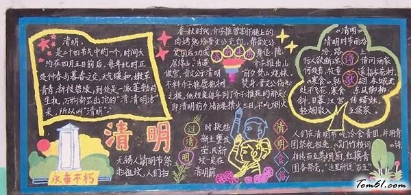 清明节黑板报版面设计图5图片1