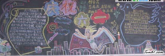 六一儿童节黑板报版面设计图14图片1