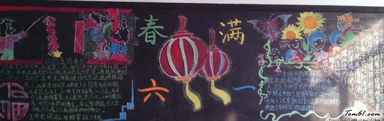 六一主题黑板报版面设计图2图片1