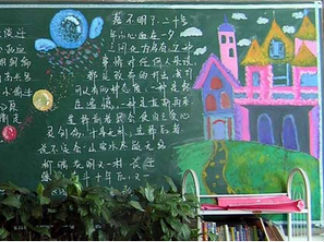 2016年教师节经典黑板报版面设计图3