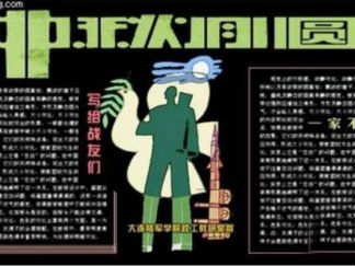 2016年教师节经典黑板报版面设计图