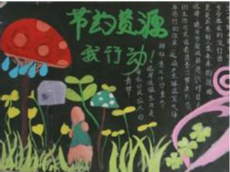 2016年低碳环保黑板报版面设计图