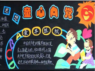抗日战争胜利71周年黑板报版面设计图2