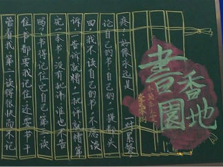 简单好看的读书黑板报版面设计图3