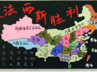 纪念抗日战争胜利黑板报版面设计图4