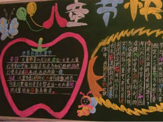 六一主题黑板报版面设计图