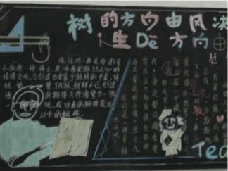中秋节黑板报版面设计图12