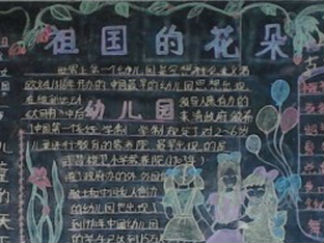 小学生六一儿童节黑板报版面设计图2