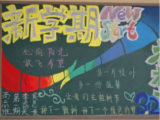 爱洒三月天新学期黑板报版面设计图5