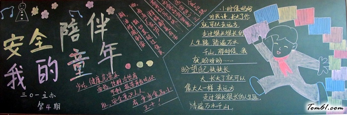 6.1儿童节黑板报版面设计图图片1