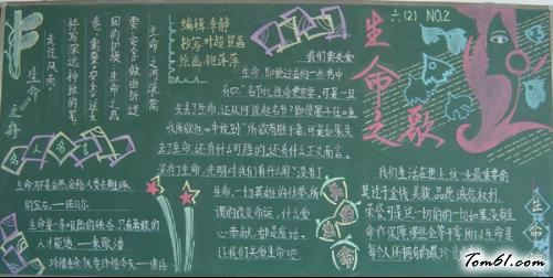 三年级六一儿童节黑板报版面设计图图片1