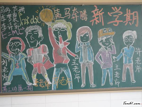 教师节感谢师恩黑板报版面设计图6图片1