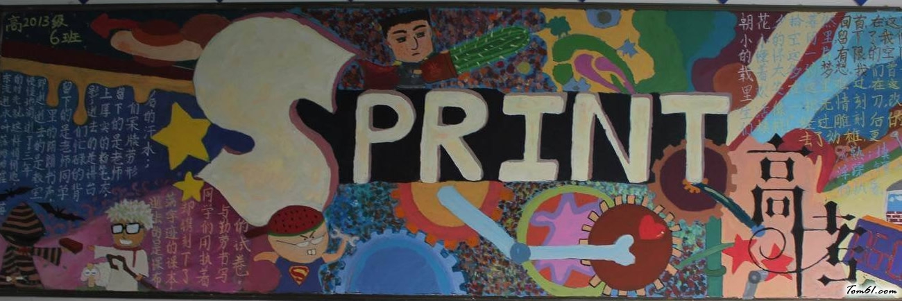 新起点新征程黑板报版面设计图4图片1