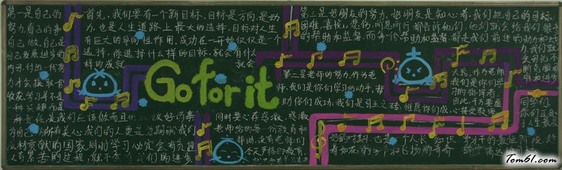 八年级新学期开学黑板报版面设计图3图片1