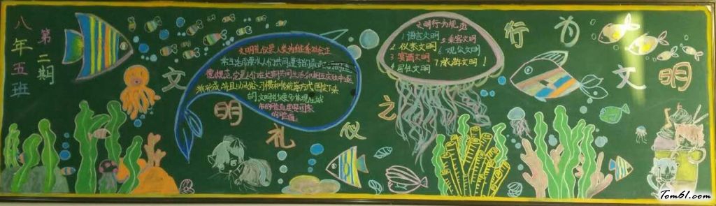 高中文明黑板报版面设计图3图片1