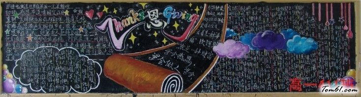 感恩&#8226;责任&#8226;文明礼仪主题黑板报12图片1